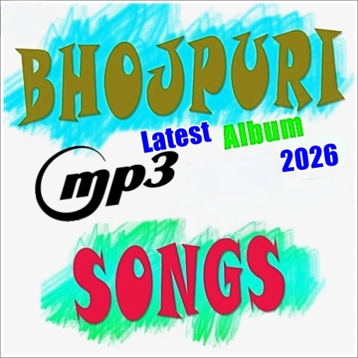 Bhojpuri Latest Mp3 Songs 