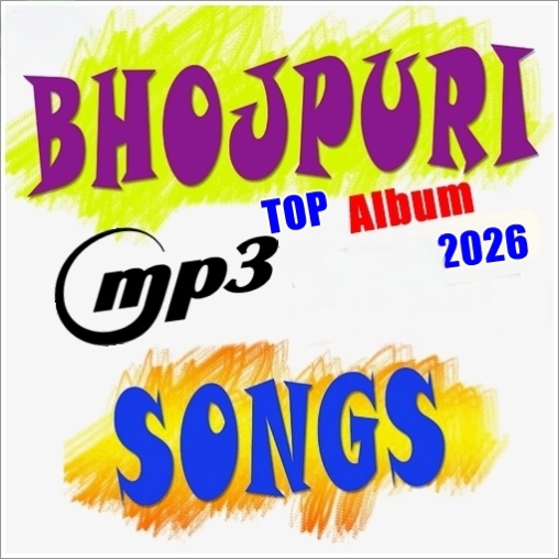 Bhojpuri Top Mp3 Songs 