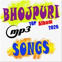 Bhojpuri Top Mp3 Songs 