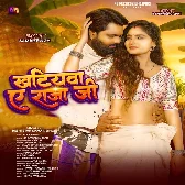 Chubhur Chubhur Gadela Khatiyawa Ae Raja Ji