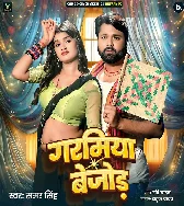 Haka Piya Pankha Garamiya Bijod Ba