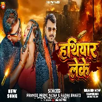 Hathiyar Leke Laika Paida Hoi